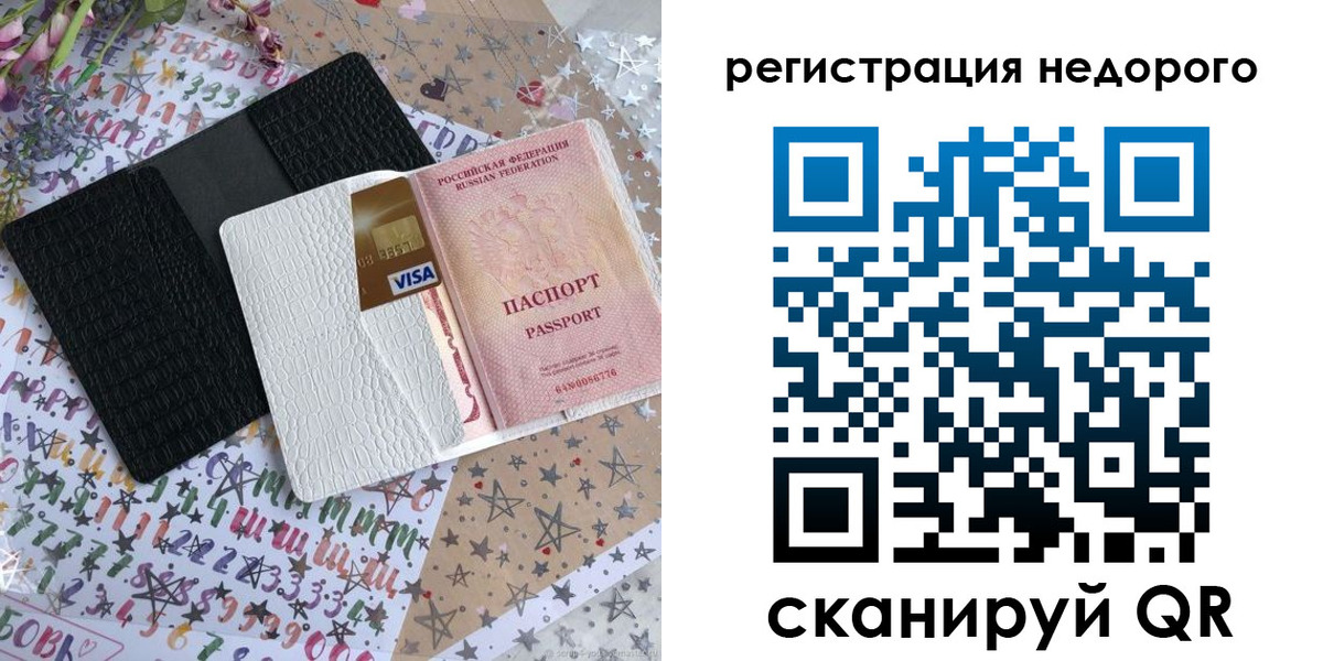 временная регистрация гарантия в Липецке