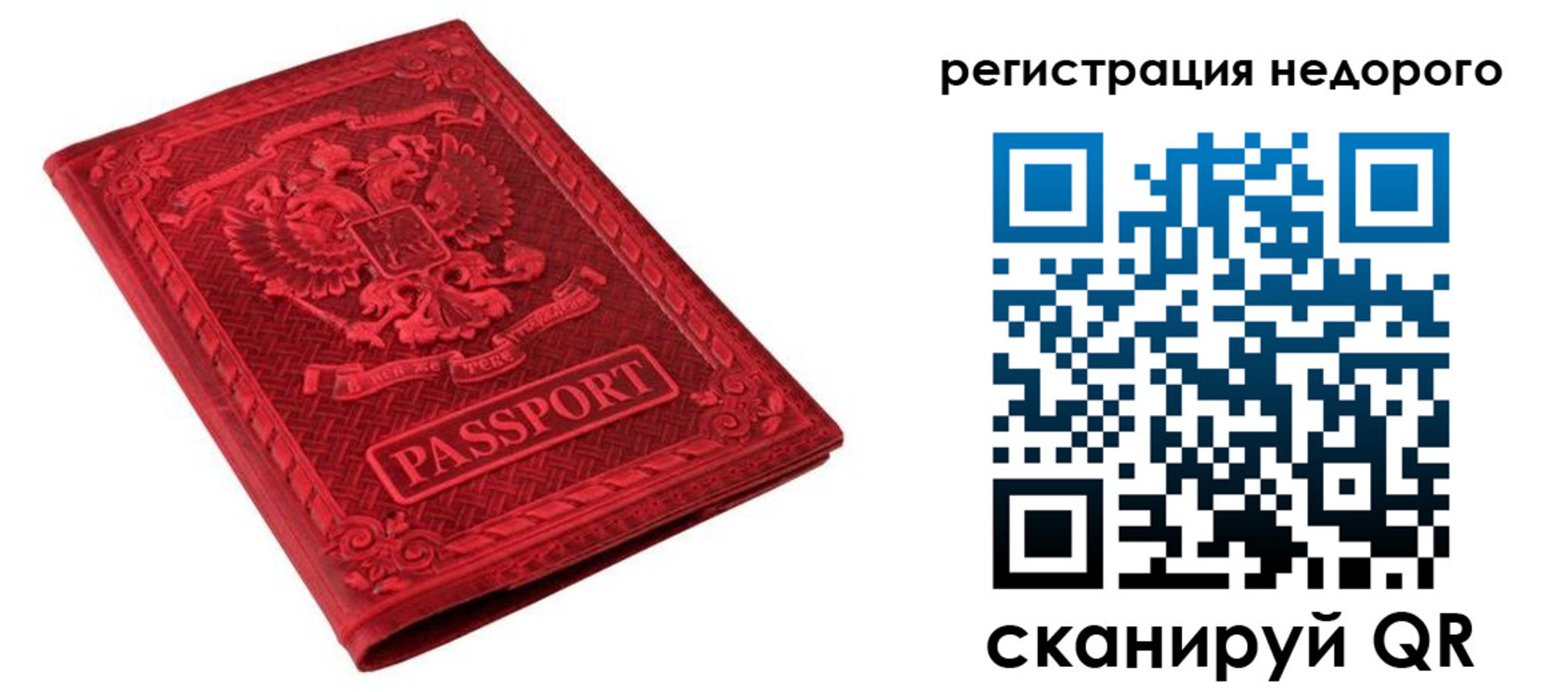прописка регистрация в Липецке