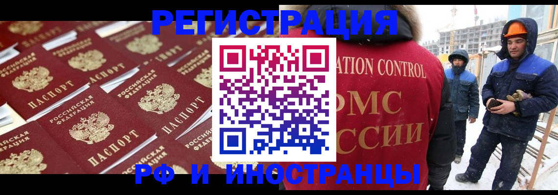 прописка иностранных граждан в Липецке