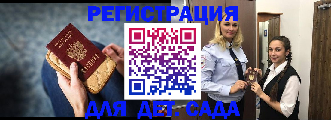 временная регистрация поиск в Липецке