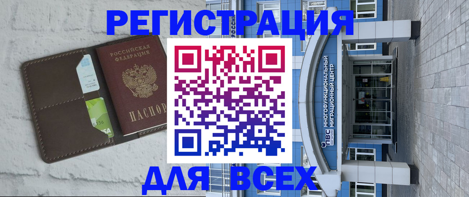 временная регистрация надежно в Липецке