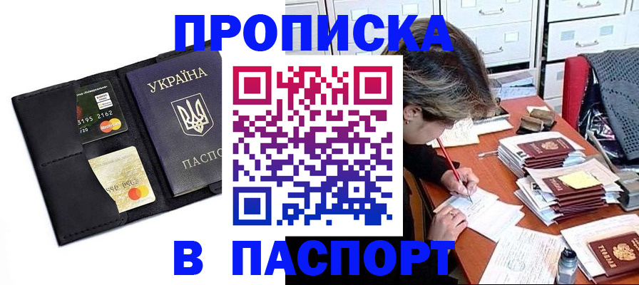 временная регистрация недорого в Липецке