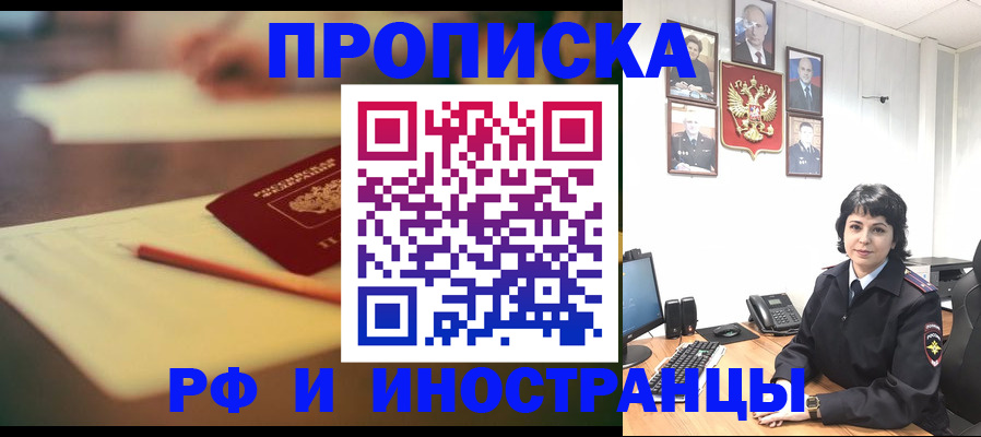 прописка гарантия в Липецке