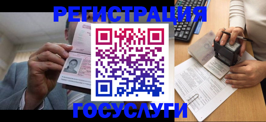регистрация в Липецке