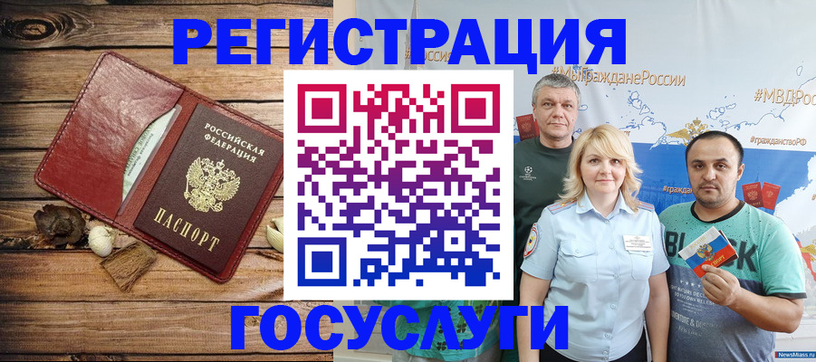 прописка для военкомата в Липецке