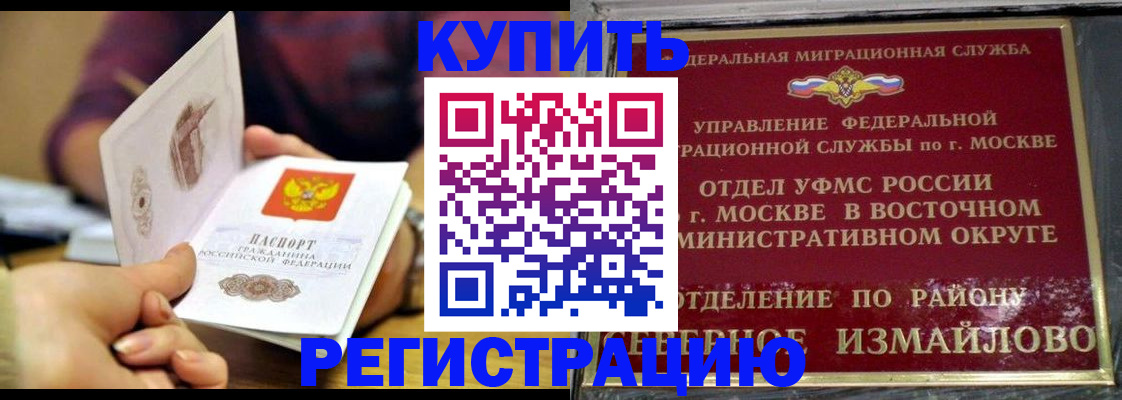 временная регистрация законно в Липецке